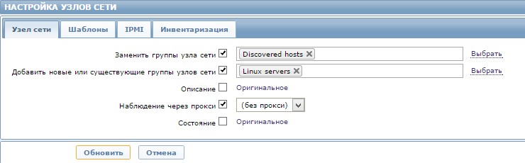 host_mass_update1_ru.png