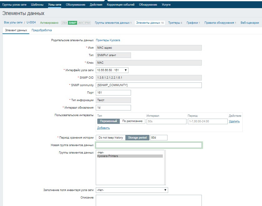 Click image for larger version

Name:	zabbix-элементMAC.jpg
Views:	249
Size:	90.0 KB
ID:	398108