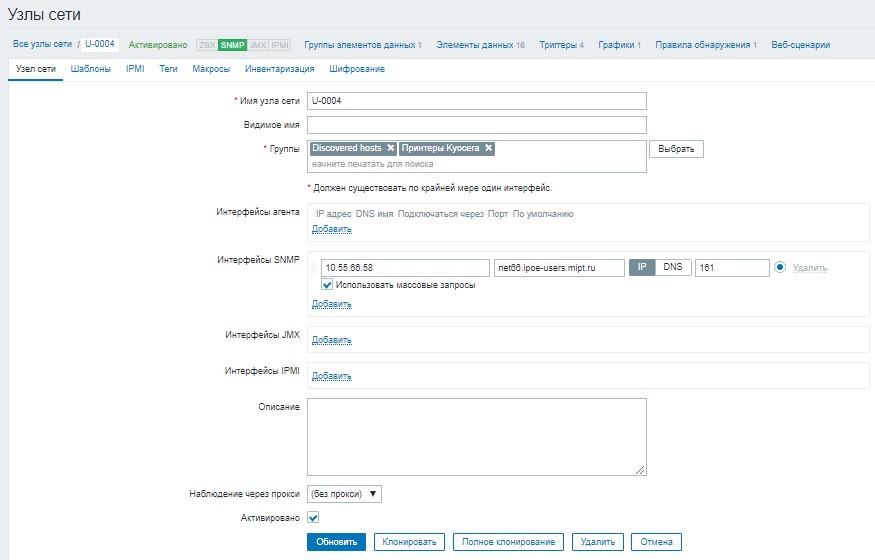 Click image for larger version

Name:	zabbix-параметры узла сети.jpg
Views:	244
Size:	71.9 KB
ID:	398109