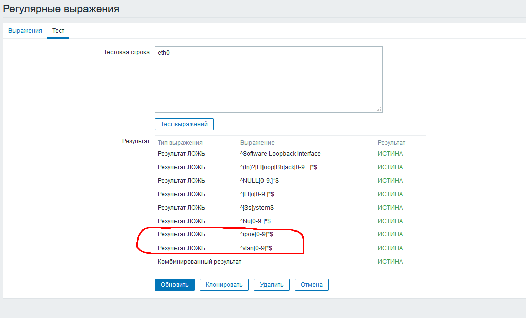 Click image for larger version

Name:	zabbix_regexp_1.png
Views:	109
Size:	36.5 KB
ID:	405969