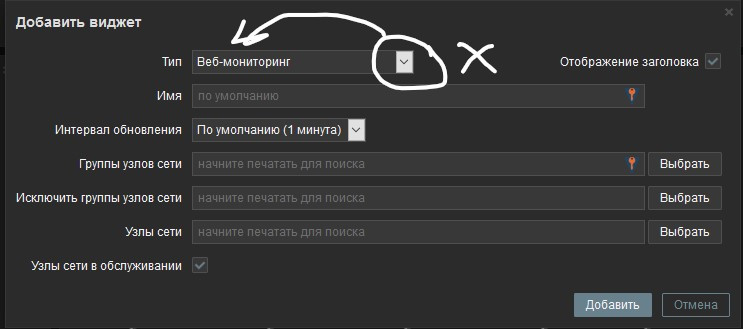 Click image for larger version

Name:	Zabbix_click_widget.jpg
Views:	85
Size:	45.3 KB
ID:	409384