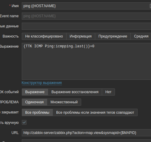 Click image for larger version

Name:	Screenshot_2020-11-24 Zabbix docker Настройка триггеров(1).png
Views:	201
Size:	40.4 KB
ID:	413771