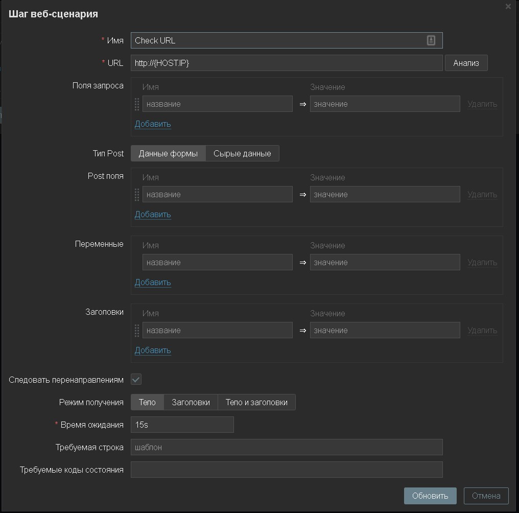 Click image for larger version

Name:	Шаг web сценария.jpg
Views:	222
Size:	107.6 KB
ID:	417114