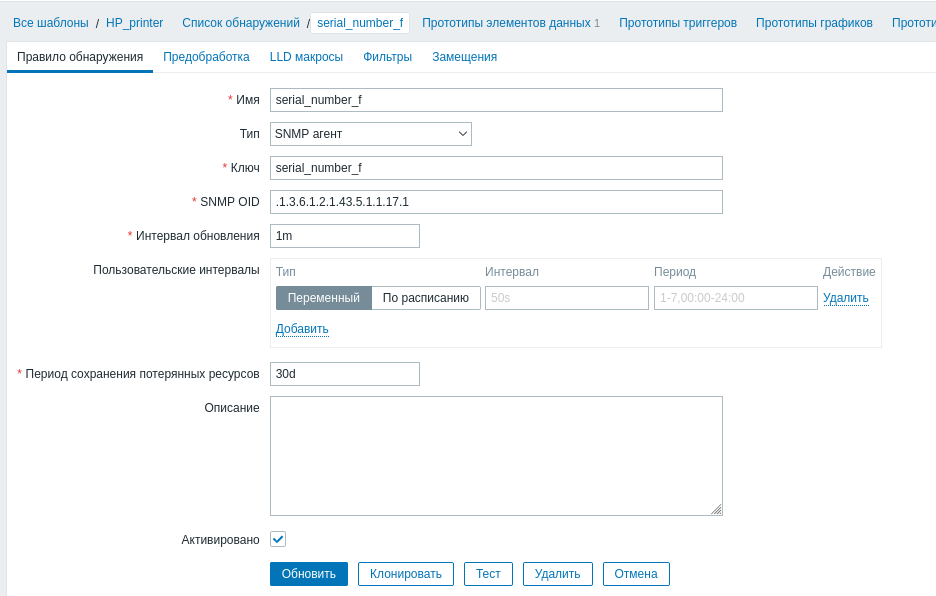 Click image for larger version

Name:	Screenshot_2021-06-08 Настройка правил обнаружения.png
Views:	133
Size:	50.9 KB
ID:	426193