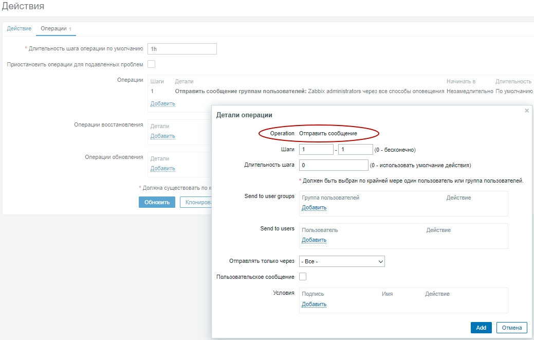 Click image for larger version

Name:	Настройка действий.jpg
Views:	146
Size:	94.0 KB
ID:	427810