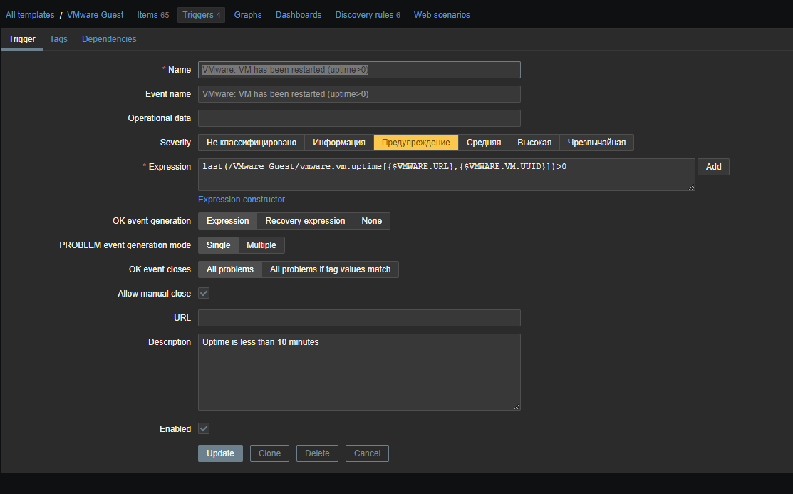 VMware: VM has been restarted (uptime>0)