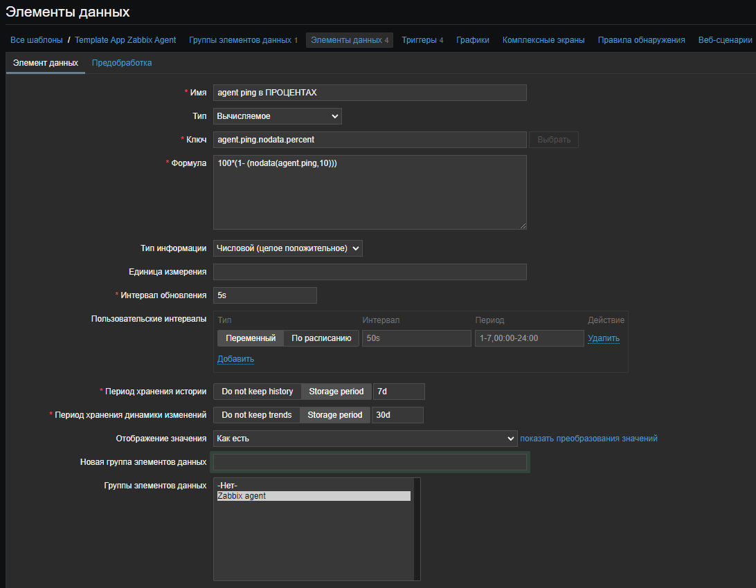Click image for larger version

Name:	zabbix_formula.PNG
Views:	114
Size:	61.9 KB
ID:	432417