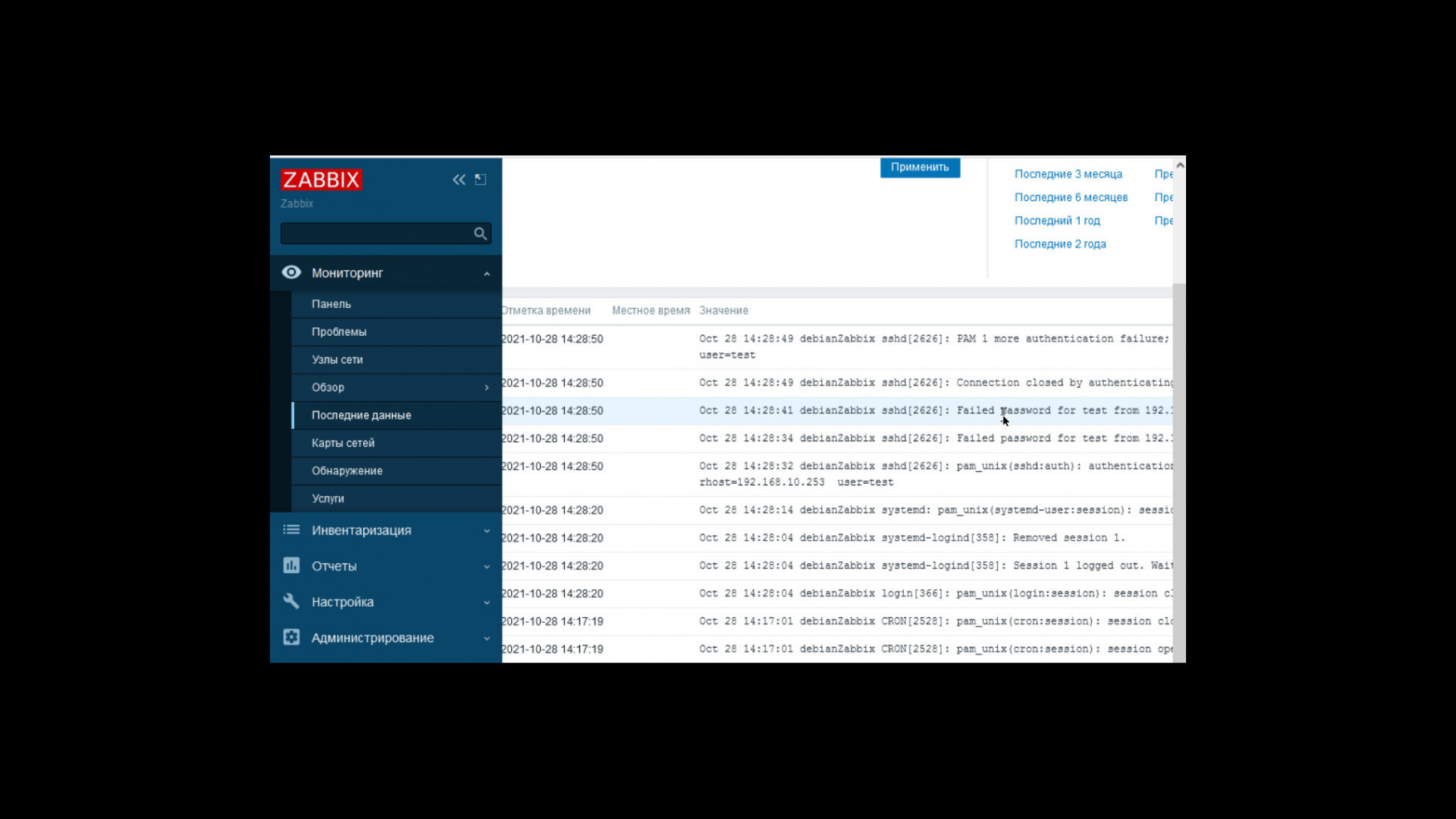 Click image for larger version

Name:	Дааные полученные zabbix сервером.jpeg
Views:	2046
Size:	254.0 KB
ID:	433754