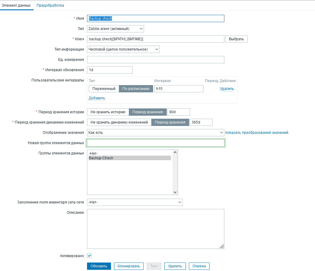 Click image for larger version

Name:	backup-zabbix.png
Views:	307
Size:	35.4 KB
ID:	487072