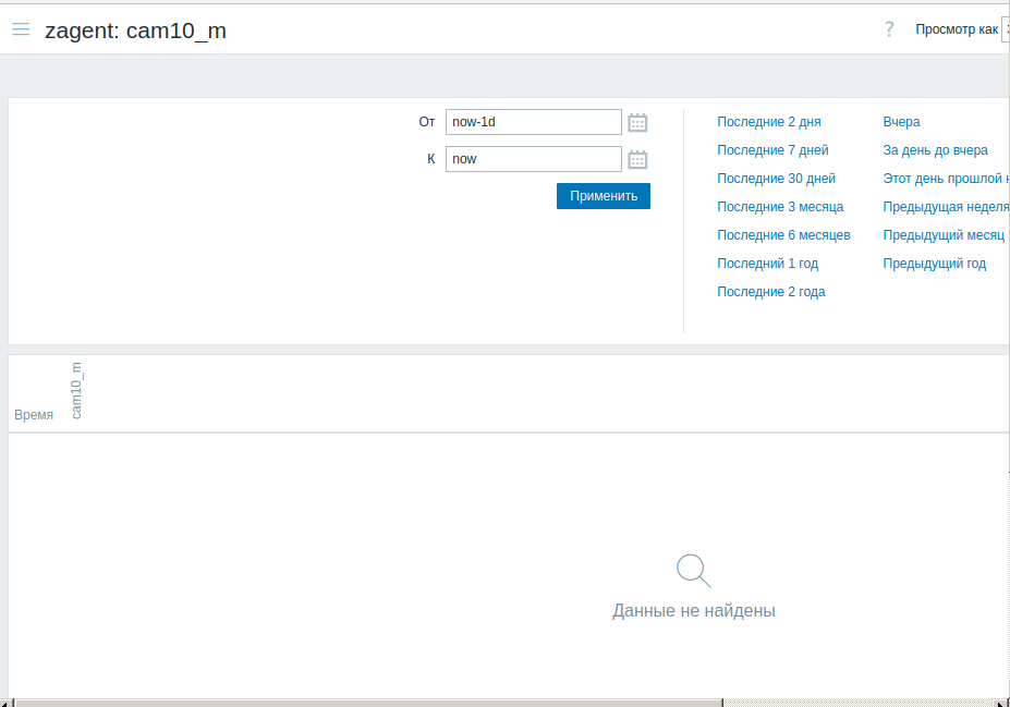 Click image for larger version

Name:	zabbix4.png
Views:	54
Size:	40.5 KB
ID:	503699