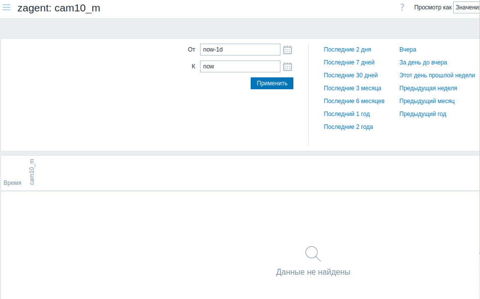 Click image for larger version

Name:	zabbix6.png
Views:	53
Size:	41.0 KB
ID:	503724