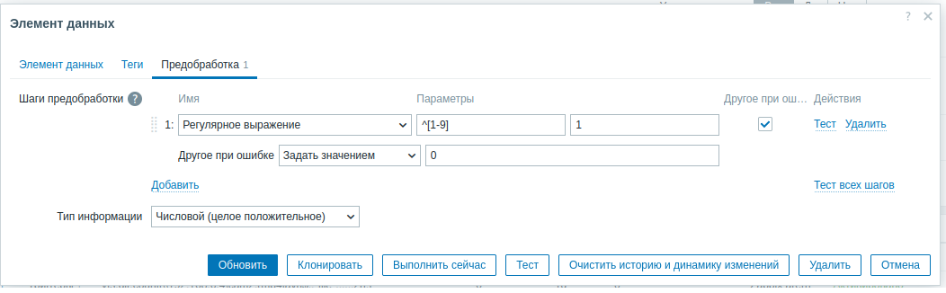 Click image for larger version

Name:	zabbix8.png
Views:	56
Size:	41.3 KB
ID:	503729